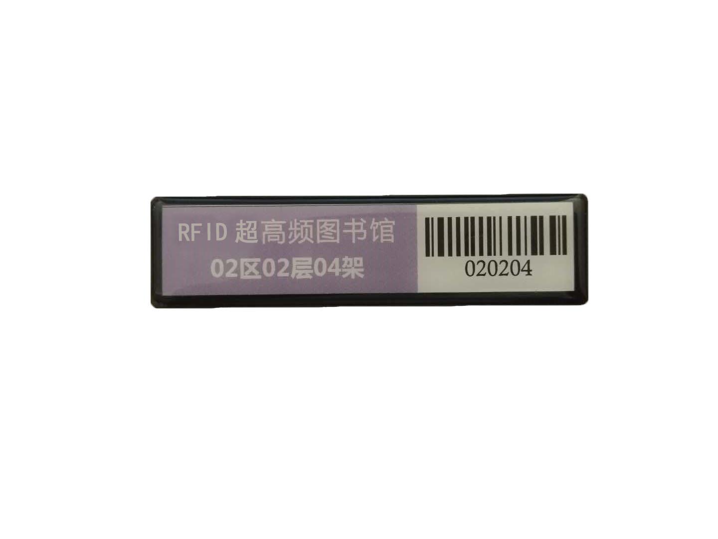 D50眾合瑞通RFID超高頻圖書層架標(biāo)簽