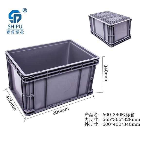 湖北周轉(zhuǎn)箱塑料歐標箱價格 帶蓋600-340歐標箱尺寸