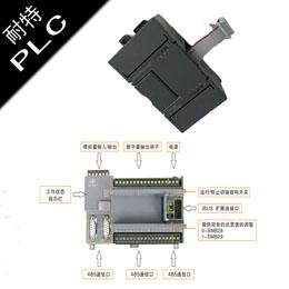 耐特PLC，恒溫恒濕系統配套，取代西門子小型plc