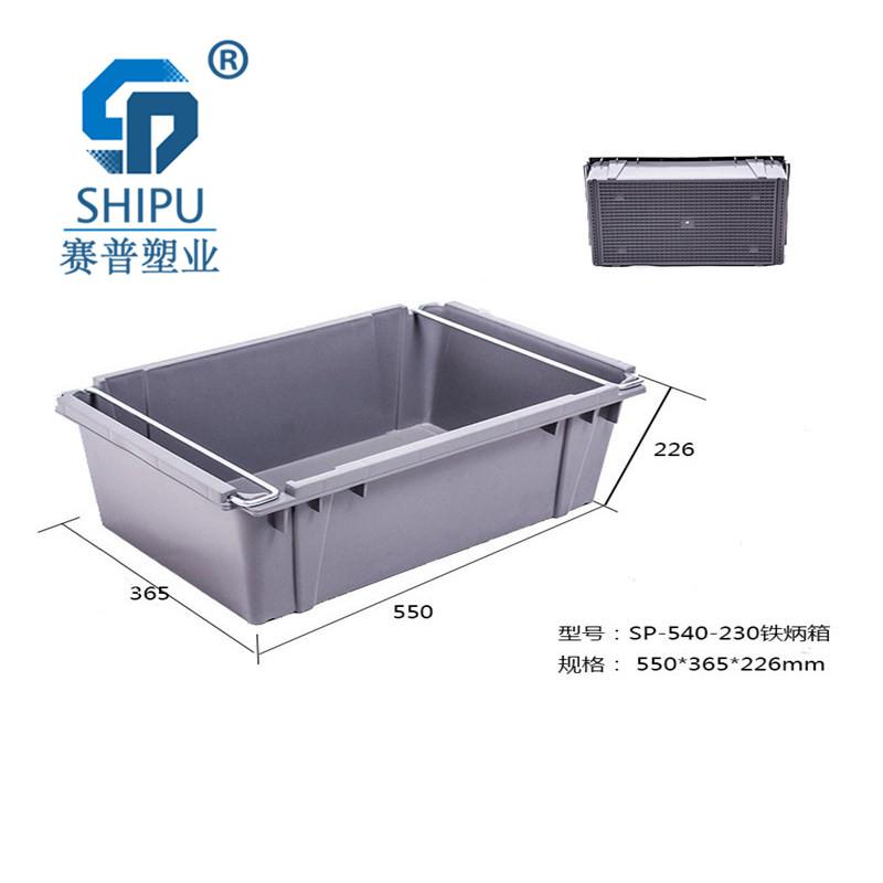 重慶塑料制品批發(fā)市場供應(yīng)550-230鐵柄箱灰色物流箱