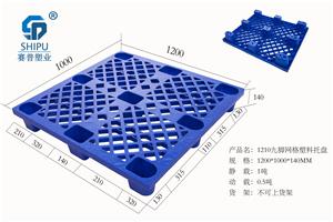 重慶塑膠地臺(tái)板廠家 1210九腳網(wǎng)格塑料托盤規(guī)格 倉儲(chǔ)托盤