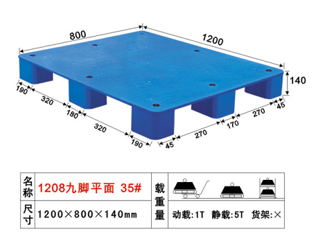 35號(hào)九腳平面塑膠卡板