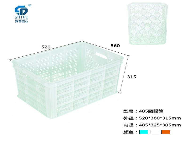 白色塑料筐多少錢一個(gè) 485花椒筐大棗水果筐生產(chǎn)廠家