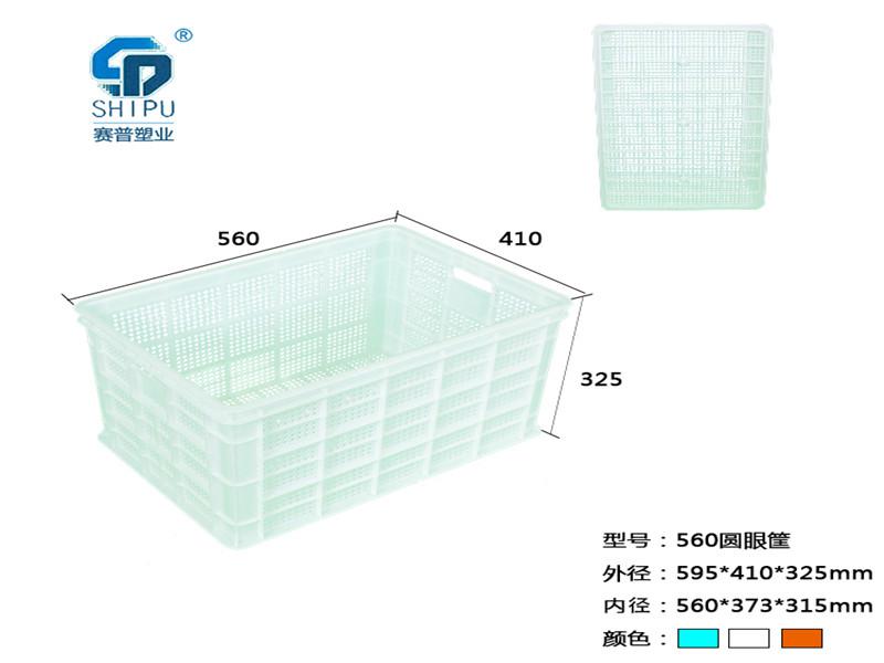重慶周邊塑料筐圖片大全 560圓眼筐蔬菜塑料周轉(zhuǎn)筐價(jià)格