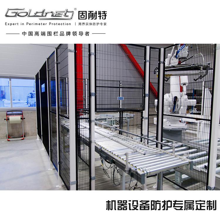 GOLDNET 固耐特 設備圍欄 隔離網 護欄網 MG710F