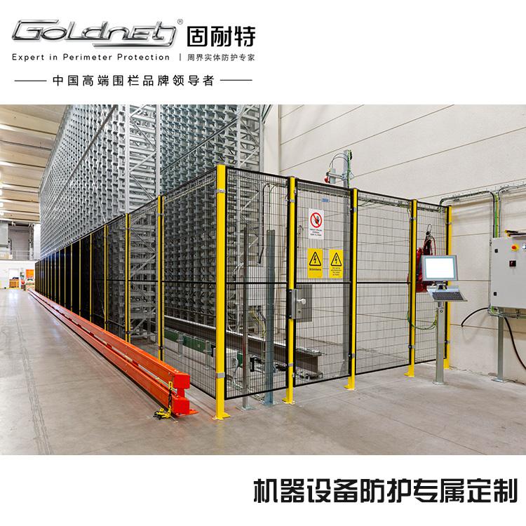 GOLDNET 固耐特 設備圍欄 隔離網(wǎng) 護欄網(wǎng) MG710F