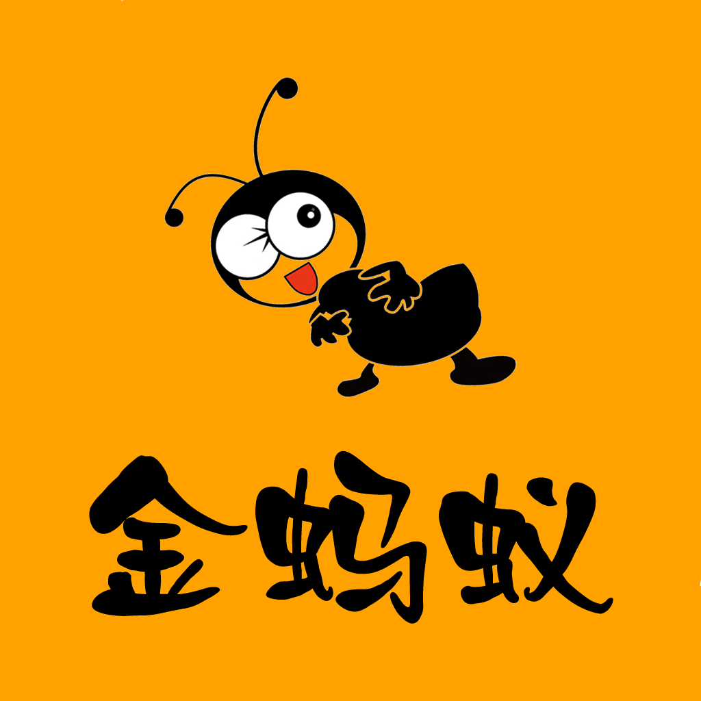 2019年賺錢小項目，金螞蟻招募事業合伙人