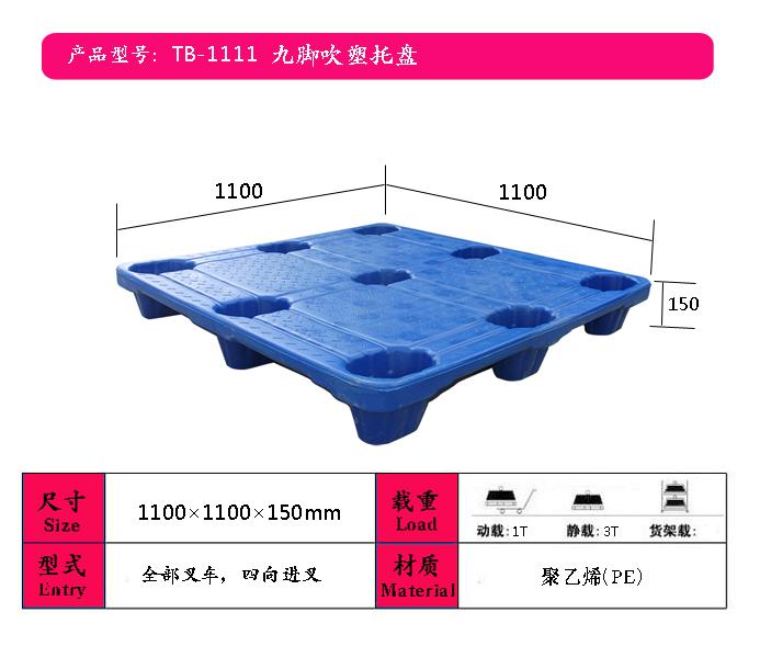 供應(yīng)晉城塑料托盤，晉城塑料托盤分類，晉城聯(lián)運塑料托盤