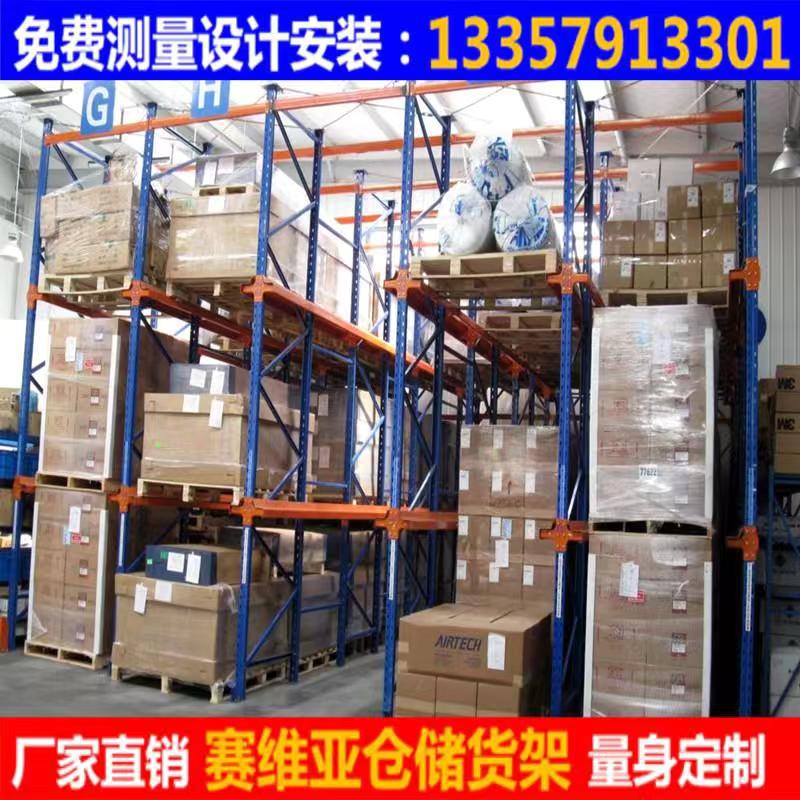 南通貫通式貨架的特點與應(yīng)用