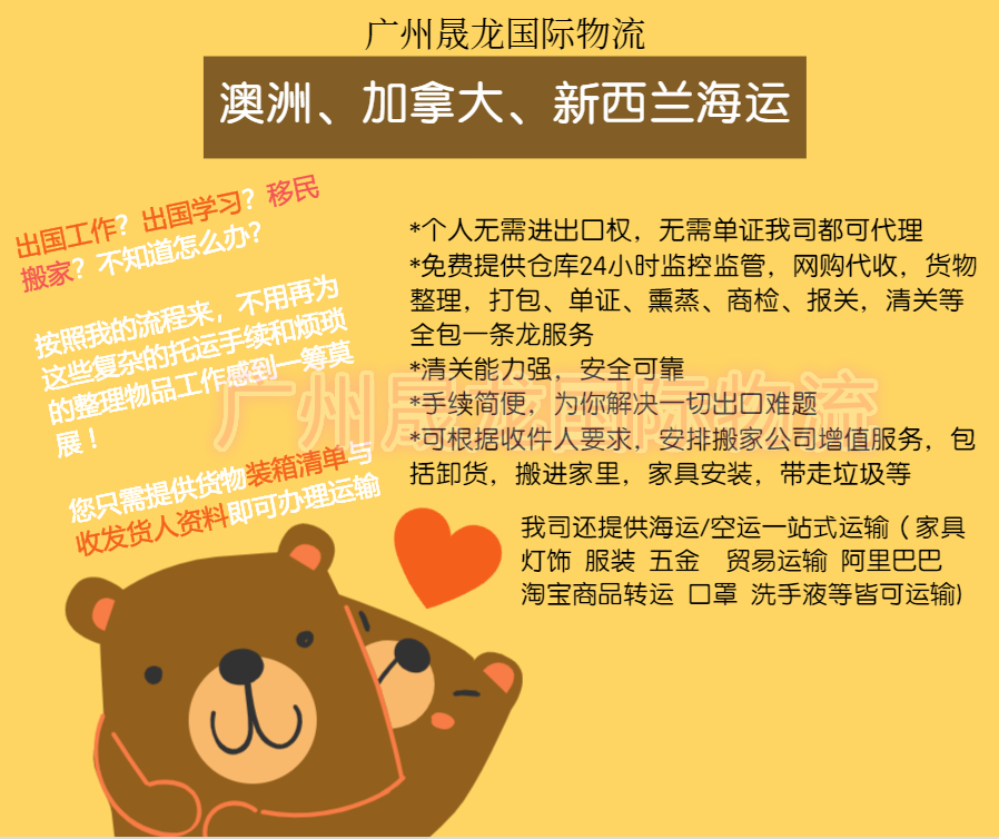 分享我貨物出口到澳洲的成功經(jīng)驗