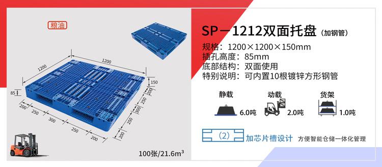 供應(yīng)云南地區(qū)1212雙面托盤 上貨架塑料卡板叉車托板
