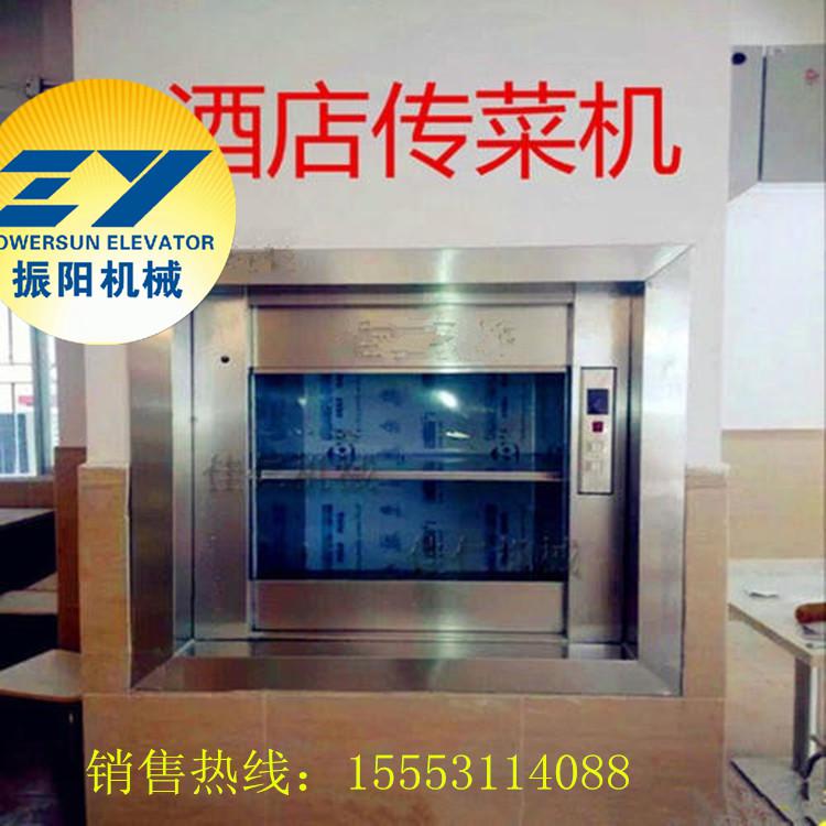 振陽傳菜機(jī).酒店餐廳振陽升降臺(tái).液壓貨梯