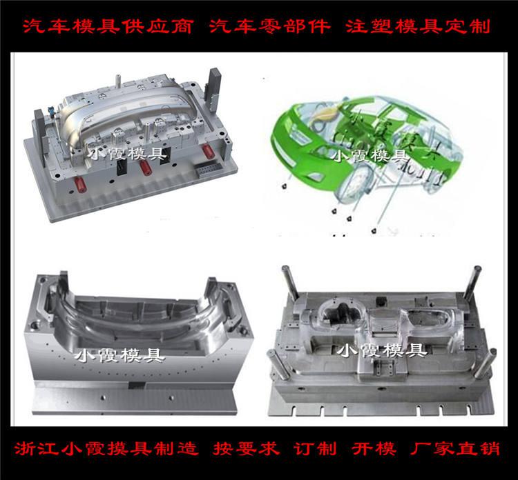塑膠模熱門保險(xiǎn)杠模具供應(yīng)商