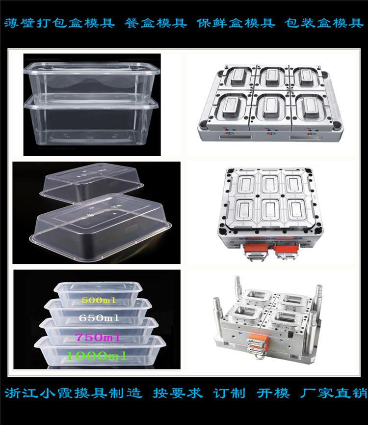 500ml薄壁便當(dāng)盒模具開模成本