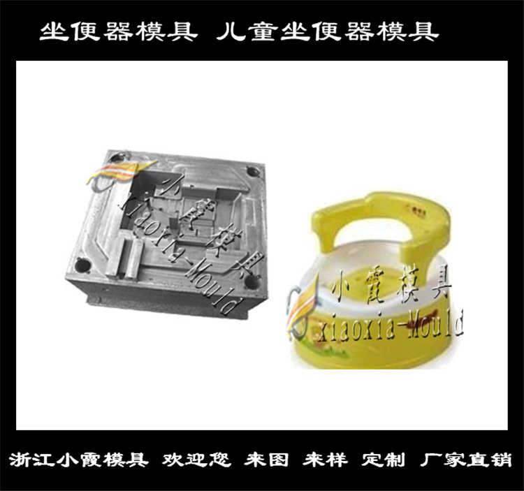 塑料兒童加厚坐便器模具	塑料玩具坐便器模具來(lái)樣品加工定制