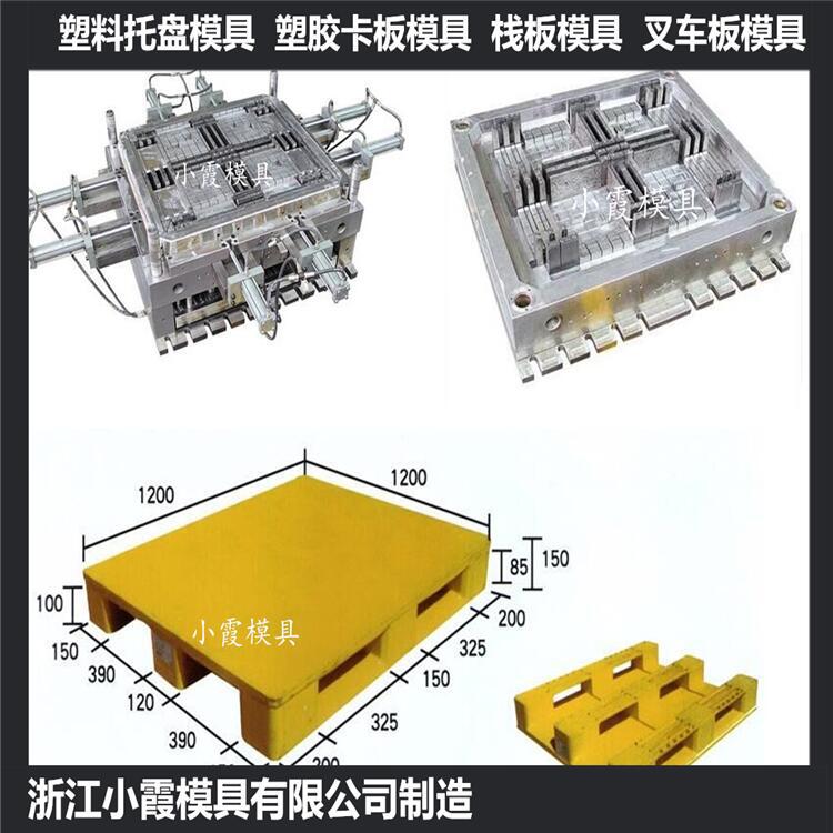 臺州模具開發(fā)插鋼管棧板模具 插鋼管平板模具生產(chǎn)廠家