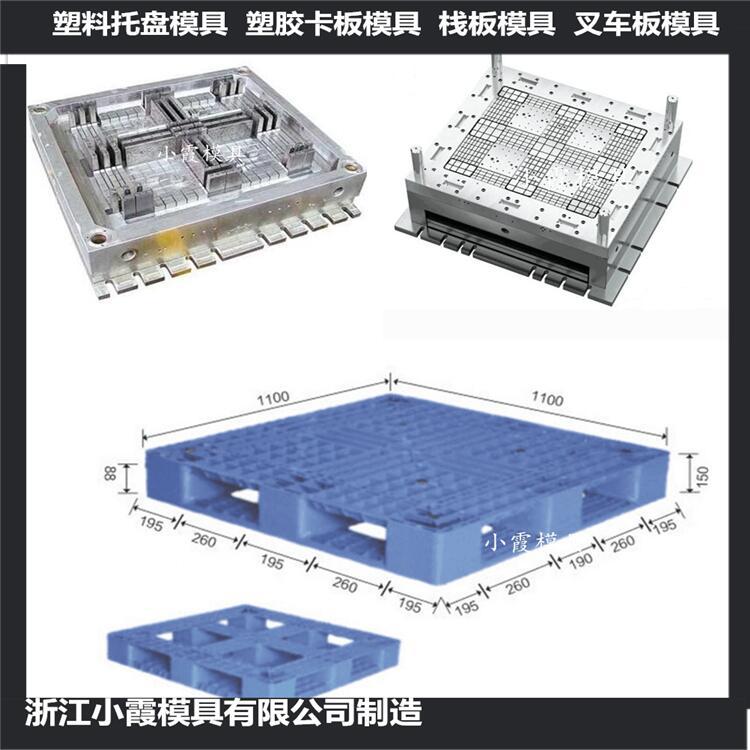 臺州模具開發插鋼管棧板模具 插鋼管平板模具生產廠家