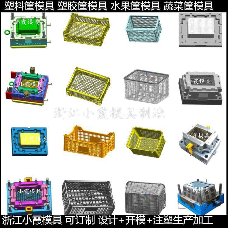 供應塑料箱子注塑模具	周轉箱塑膠模具