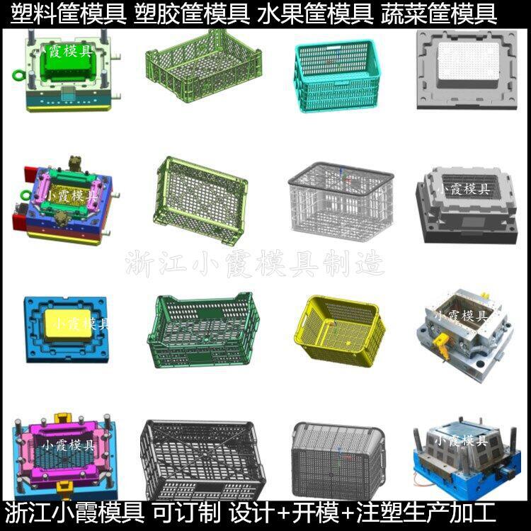 定做塑膠箱塑膠模具	塑料箱子塑膠模具