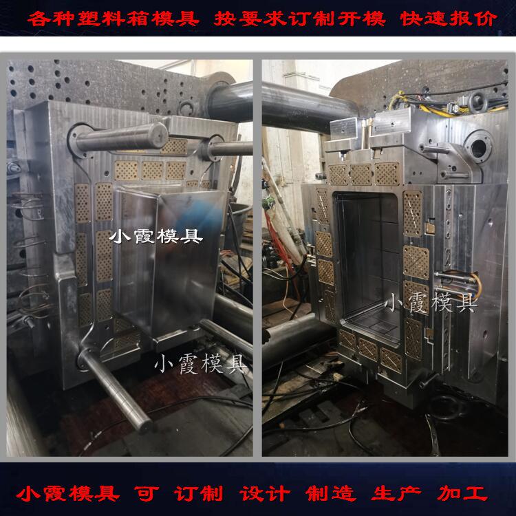 定做塑膠箱塑膠模具	塑料箱子塑膠模具