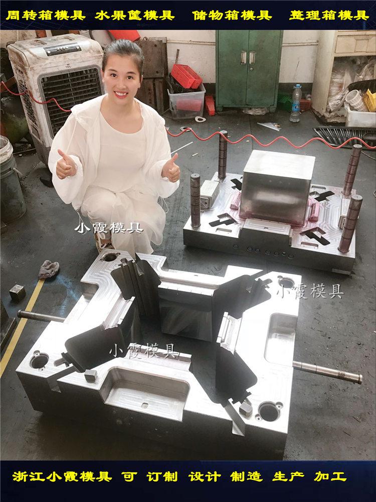 定做塑膠箱塑膠模具	塑料箱子塑膠模具