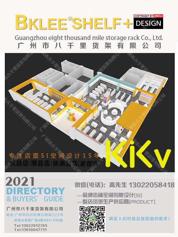 2022年BKLEE SHELF八千里貨架云南KKV貨架KKV店面設(shè)計策劃效果