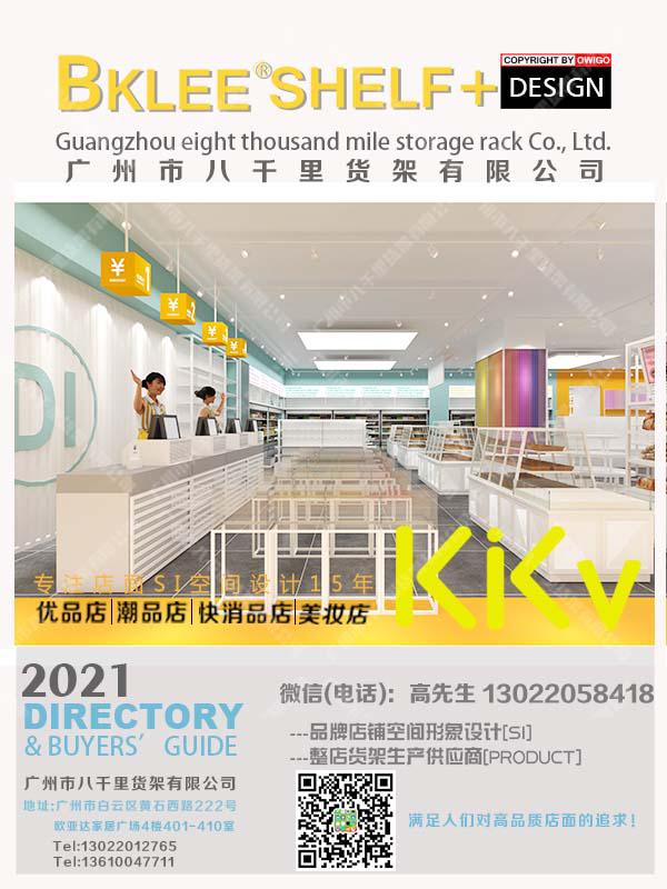  八千里貨架KKV貨架遼寧大連華潤(rùn)萬(wàn)家店KKV購(gòu)買(mǎi)必買(mǎi)清單