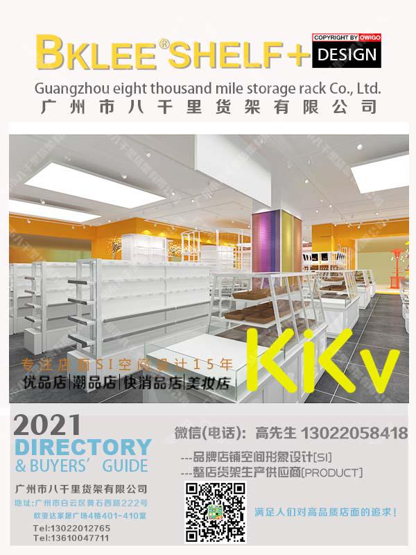 八千里貨架“集裝箱”現(xiàn)身商場(chǎng)“C位”，KKV貨架的成功秘笈