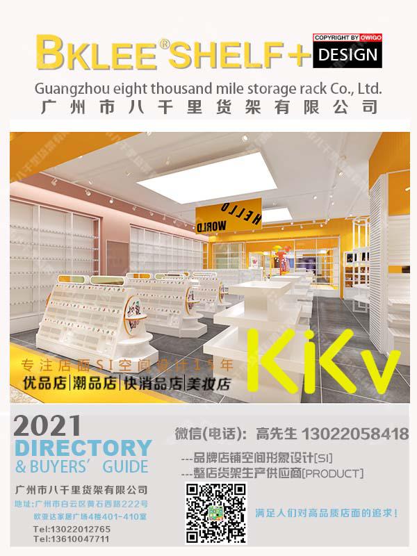 八千里貨架“集裝箱”現(xiàn)身商場“C位”，KKV貨架的成功秘笈