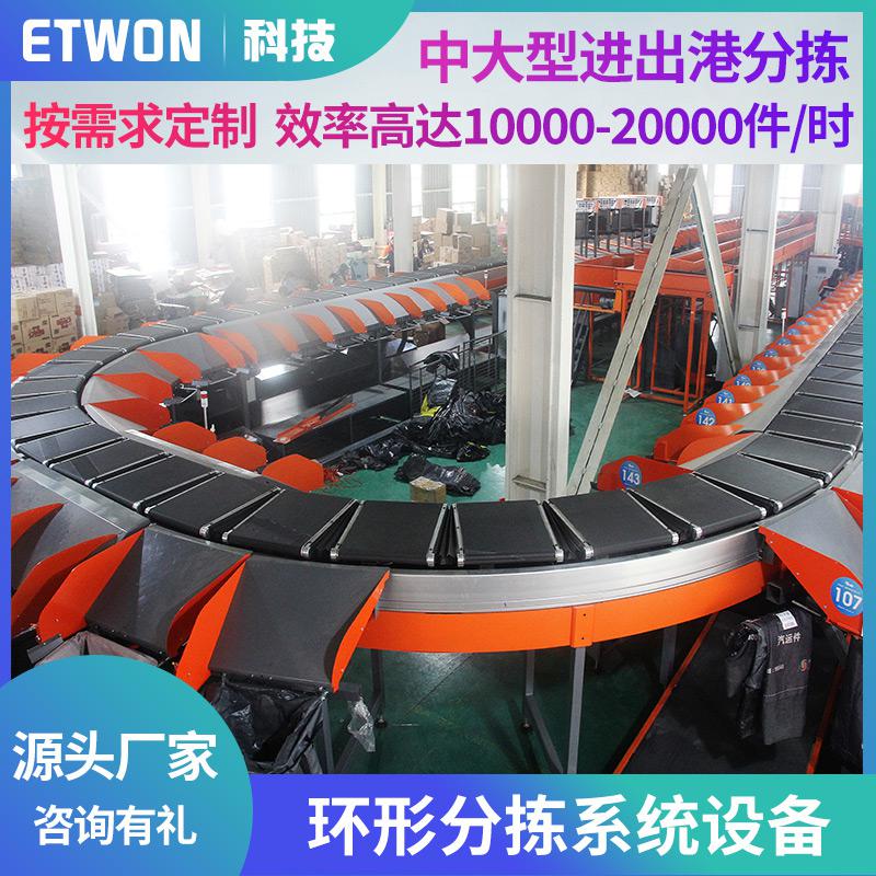 安徽快遞分揀線 物流分揀系統(tǒng) 快遞電商掃碼稱(chēng)重設(shè)備 物流輸送機(jī)