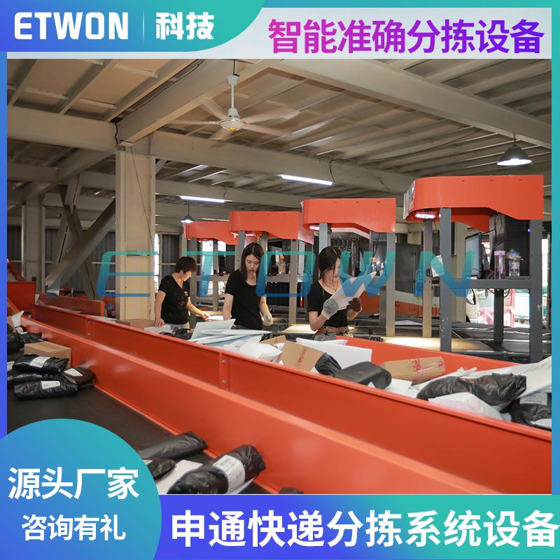 安徽快遞分揀線 物流分揀系統(tǒng) 快遞電商掃碼稱(chēng)重設(shè)備 物流輸送機(jī)