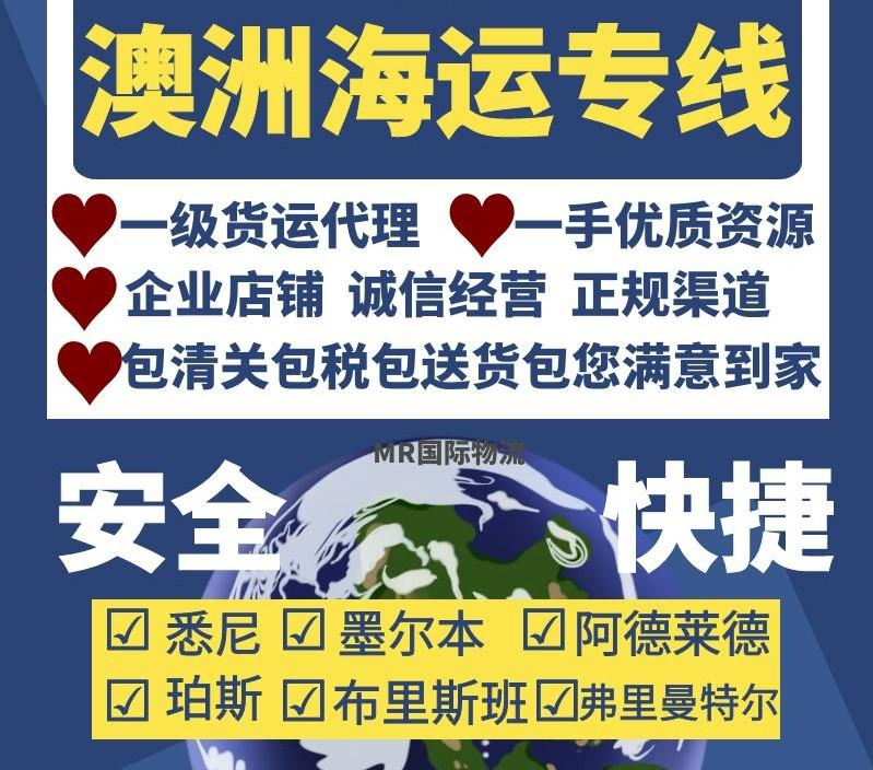 奶茶果醬從中國(guó)海運(yùn)到澳洲悉尼的具體時(shí)效和清關(guān)流程
