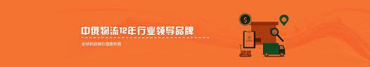 人沒(méi)有出口權(quán)還能陸運(yùn)大家電器到俄羅斯西伯利亞小妙招