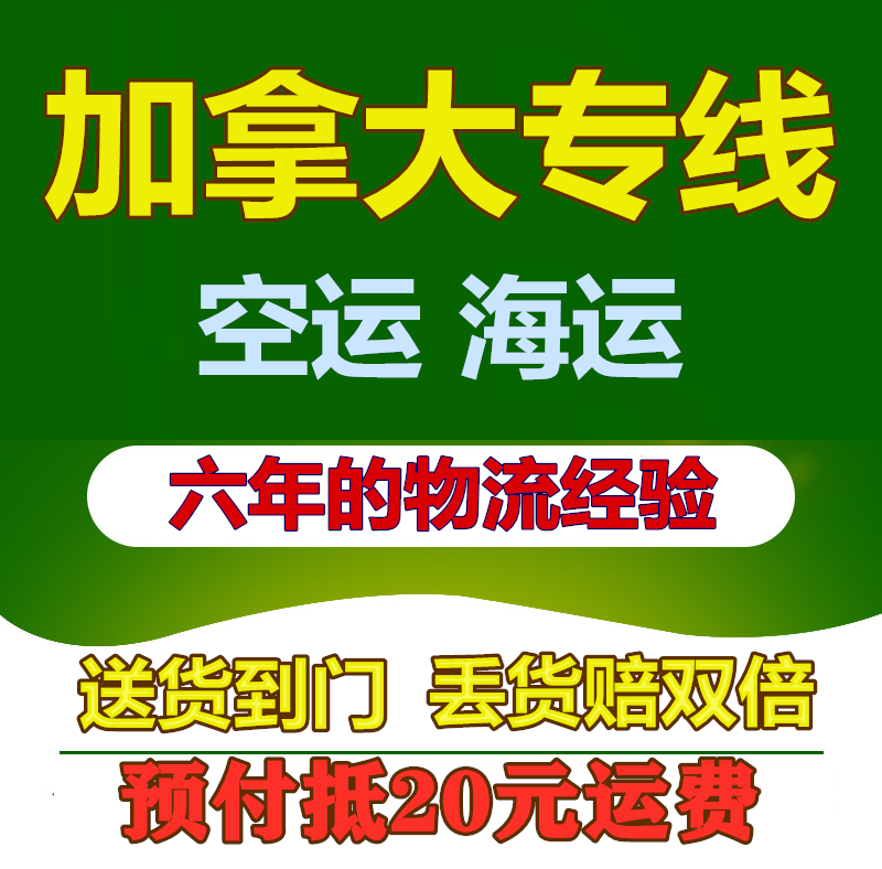海運(yùn)新手運(yùn)輸貴重家具到加拿大溫哥華的實(shí)用攻略