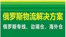 當時在國內汽運的開店建材到俄羅斯這邊真慶幸沒在本地買
