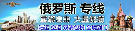 分享國(guó)內(nèi)電磁爐鐵運(yùn)到俄羅斯葉卡捷琳堡，希望可以幫到你