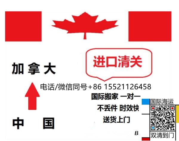 教你搬家溫哥華行李家具海運(yùn)加拿大不費(fèi)勁的方法