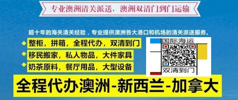 省錢(qián)免稅海運(yùn)舊家具過(guò)去澳洲阿德萊德要知道的三件事