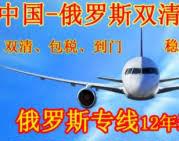 50箱電子設備從廣州鐵路運輸到俄羅斯莫斯科的計費方式