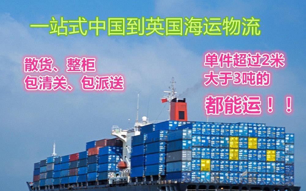 爸爸把國(guó)內(nèi)冰箱廚房設(shè)備從廣州海運(yùn)到澳洲墨爾本開店用