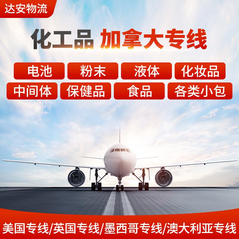 郵寄粉末到國外，郵寄化工品到臺灣