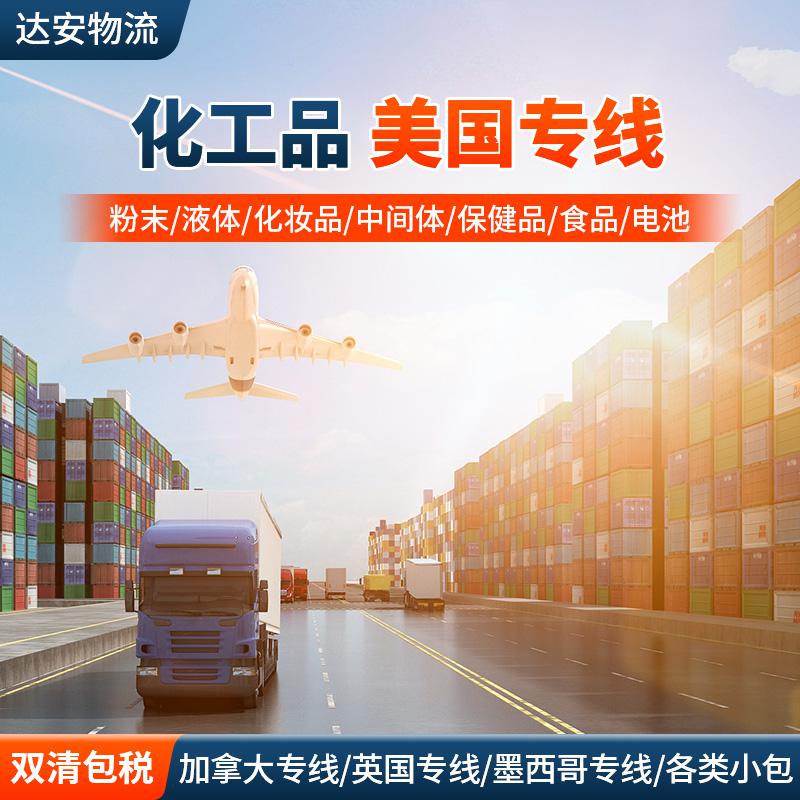 郵寄粉末到國外，郵寄化工品到臺灣