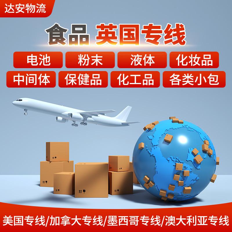 郵寄粉末到國外，郵寄化工品到臺灣
