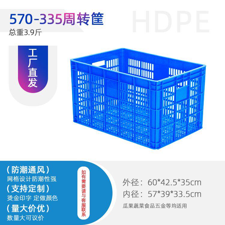 重慶雙福 塑料筐 周轉筐 8號百貨箱廠家批發