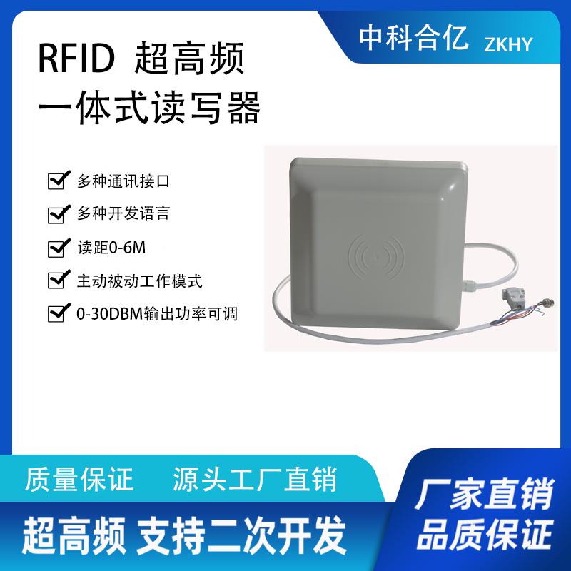  UHF超高頻電子標簽一體機