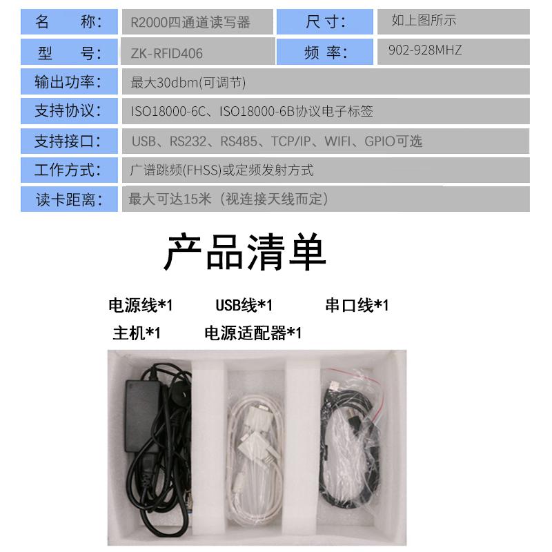 高識讀率四通道讀卡器