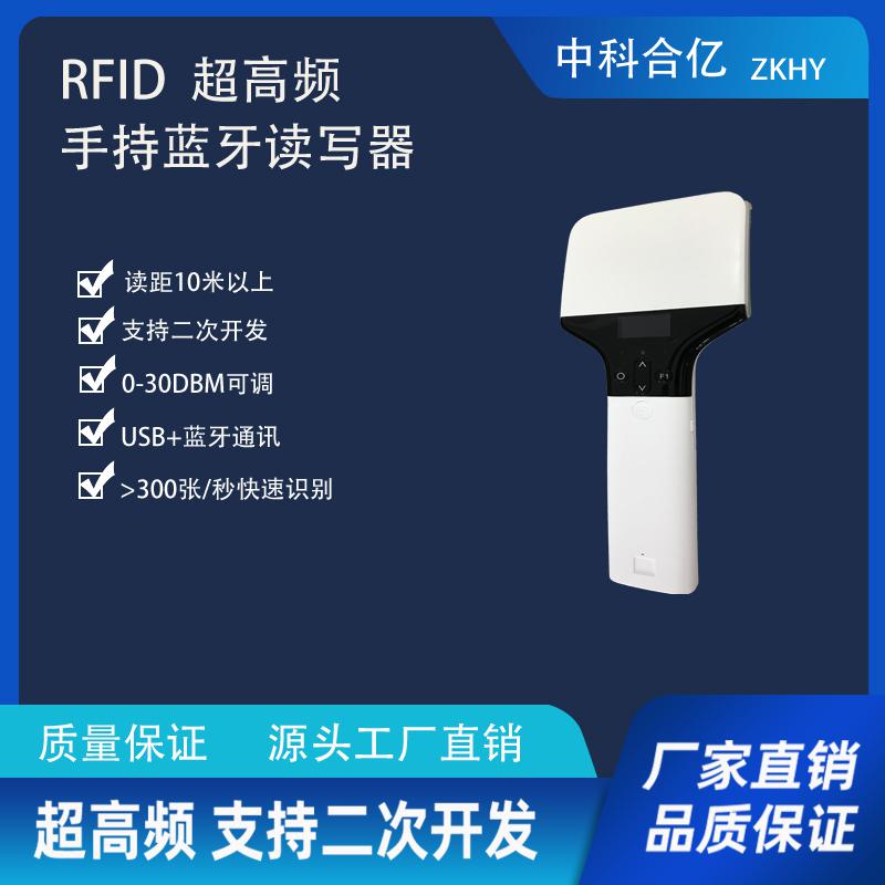 UHF RFID手持式藍牙讀寫器拍子