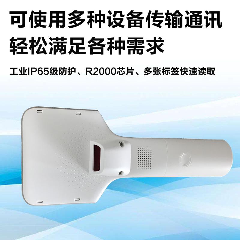 UHF RFID手持式藍牙讀寫器拍子