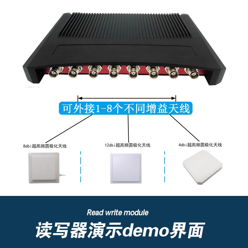UHF超高頻多通道分體機