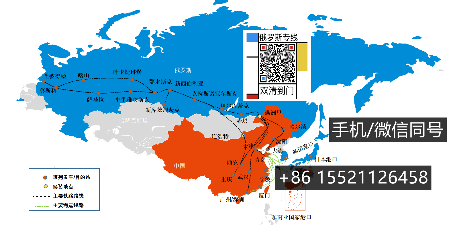 教你避開從國內(nèi)汽運(yùn)廚具器材到俄羅斯西伯利亞常遇的誤區(qū)